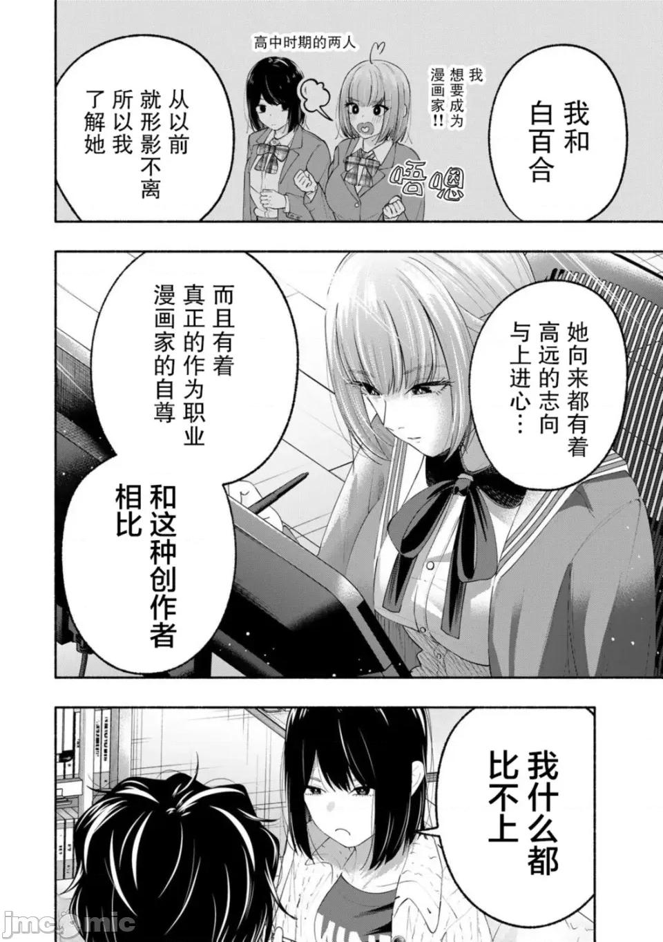 绯染笔端梦为笔尖之梦面红耳赤-第01话 绯染笔端梦为笔尖之梦面红耳赤-第05话 第12页