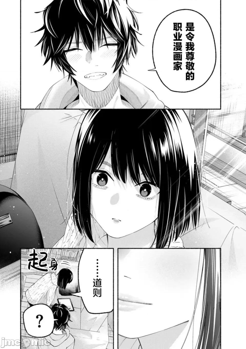 绯染笔端梦为笔尖之梦面红耳赤-第01话 绯染笔端梦为笔尖之梦面红耳赤-第05话 第18页