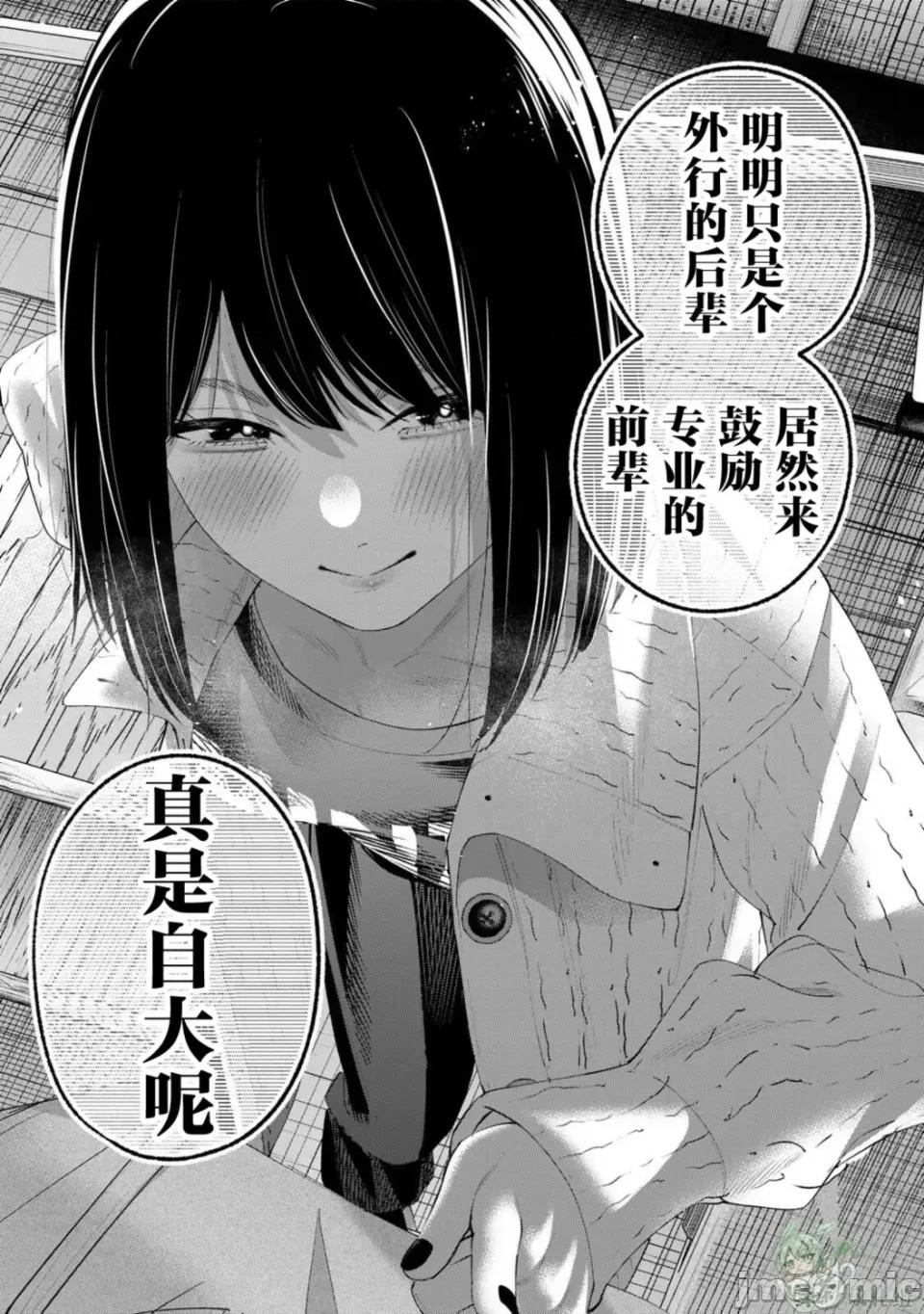 绯染笔端梦为笔尖之梦面红耳赤-第01话 绯染笔端梦为笔尖之梦面红耳赤-第05话 第19页