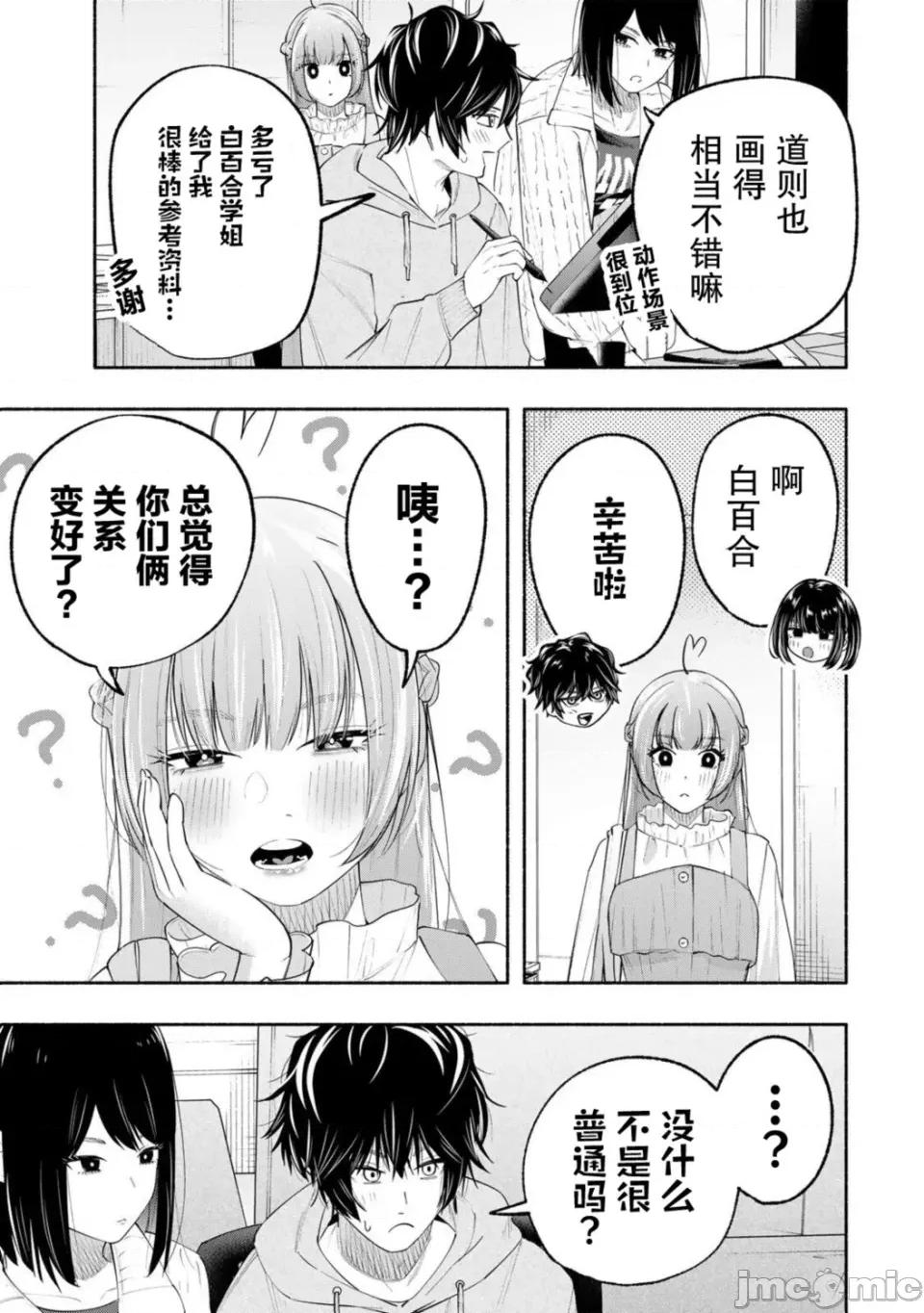 绯染笔端梦为笔尖之梦面红耳赤-第01话 绯染笔端梦为笔尖之梦面红耳赤-第05话 第21页