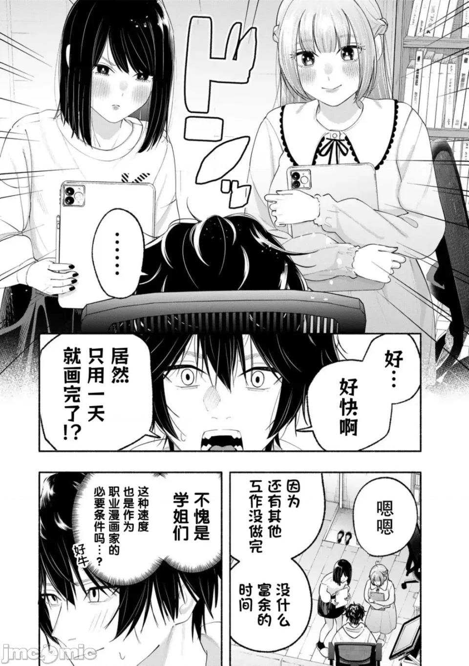 绯染笔端梦为笔尖之梦面红耳赤-第01话 绯染笔端梦为笔尖之梦面红耳赤-第06话 第6页