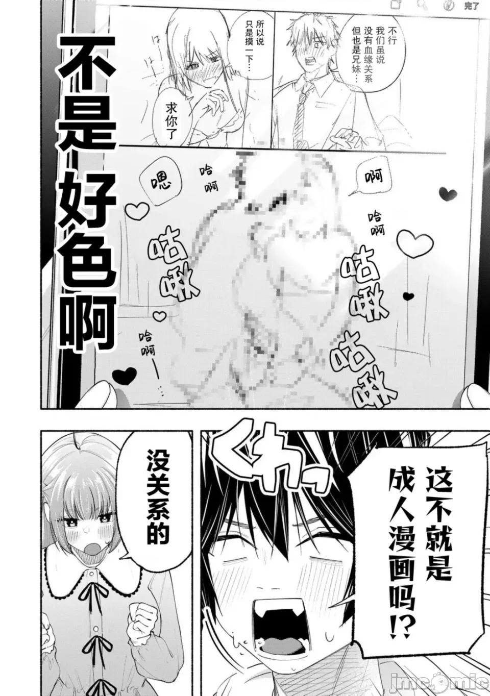 绯染笔端梦为笔尖之梦面红耳赤-第01话 绯染笔端梦为笔尖之梦面红耳赤-第06话 第8页