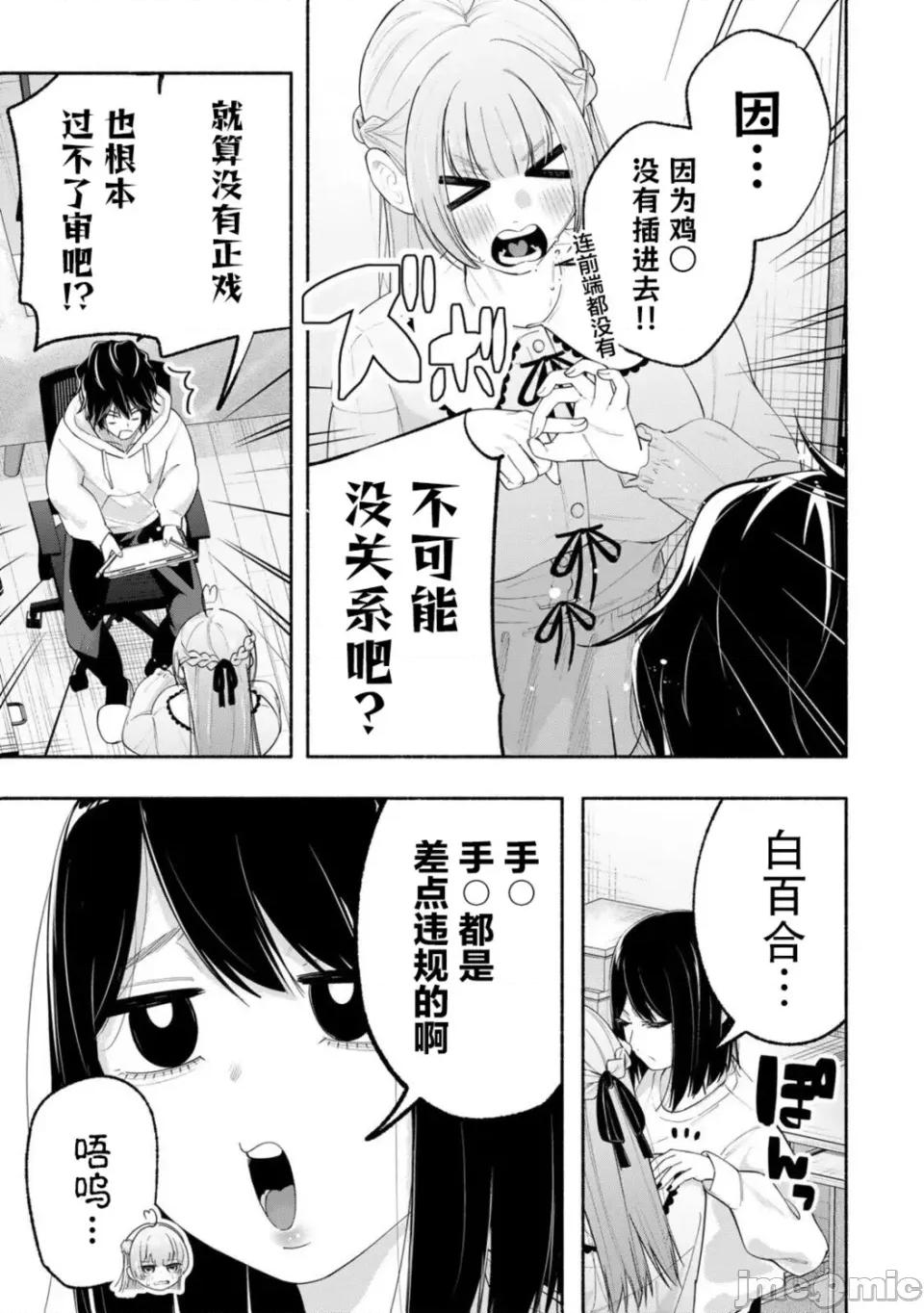 绯染笔端梦为笔尖之梦面红耳赤-第01话 绯染笔端梦为笔尖之梦面红耳赤-第06话 第9页