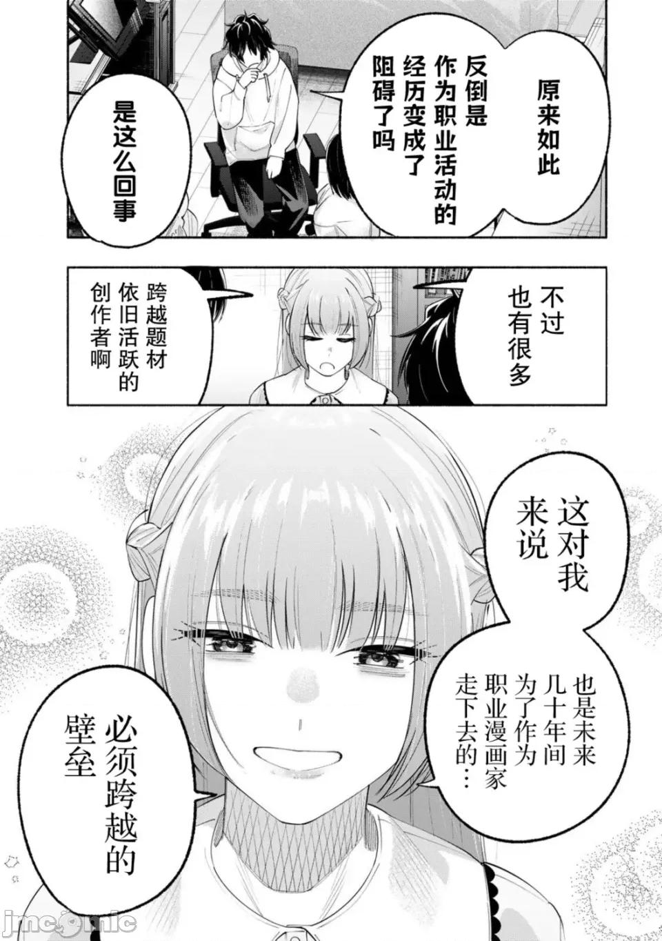 绯染笔端梦为笔尖之梦面红耳赤-第01话 绯染笔端梦为笔尖之梦面红耳赤-第06话 第15页