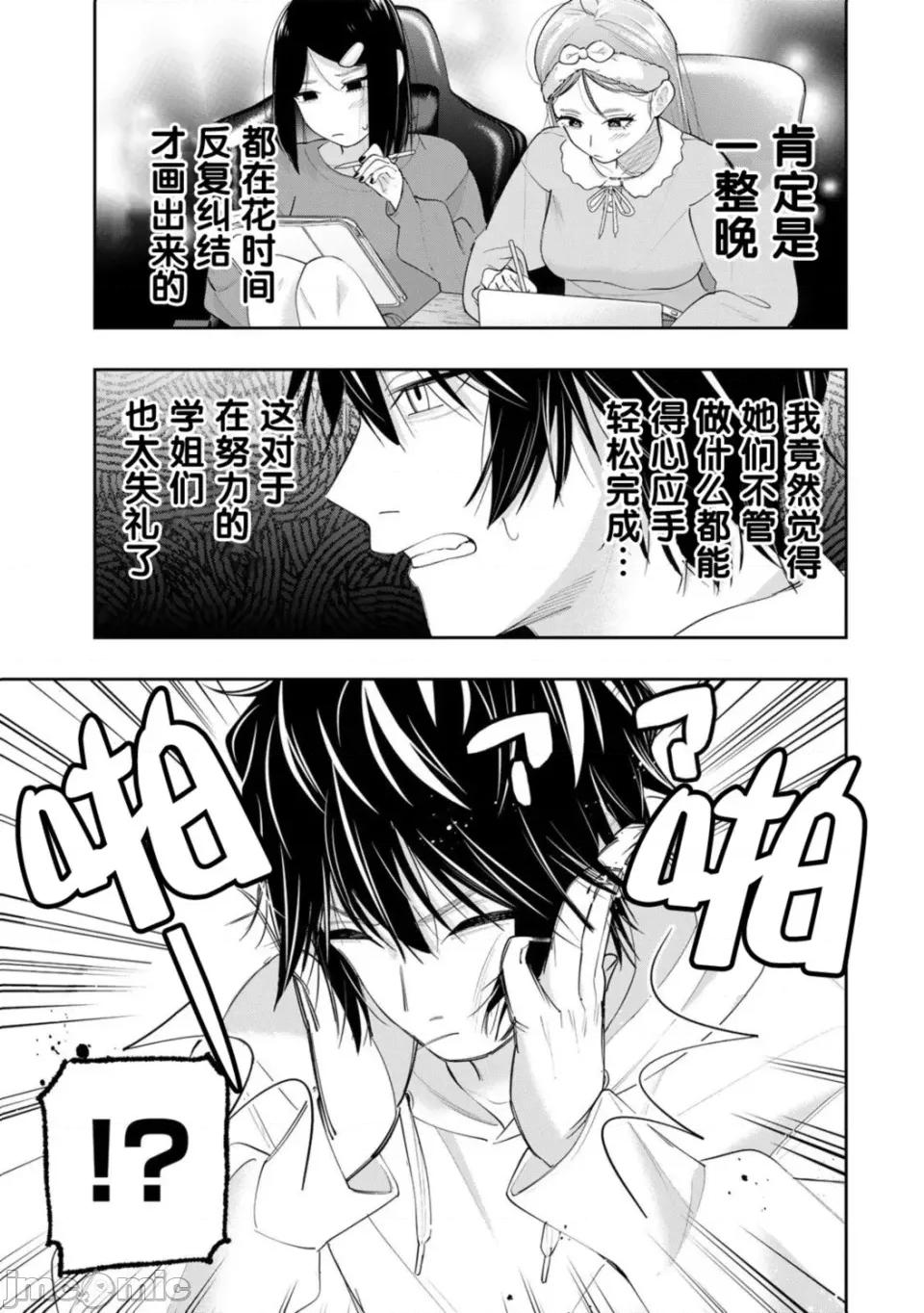 绯染笔端梦为笔尖之梦面红耳赤-第01话 绯染笔端梦为笔尖之梦面红耳赤-第06话 第17页