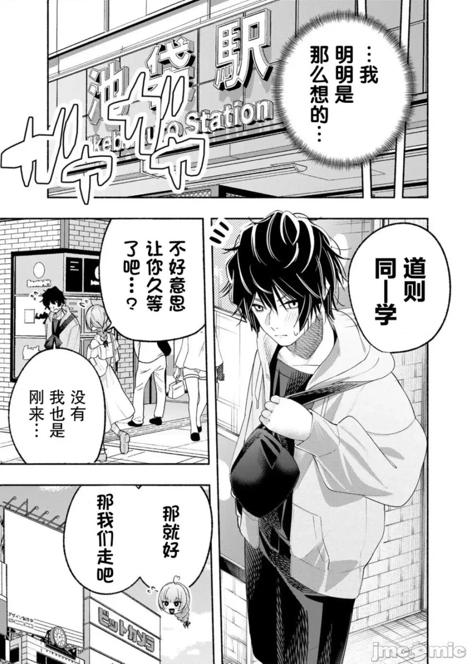 绯染笔端梦为笔尖之梦面红耳赤-第01话 绯染笔端梦为笔尖之梦面红耳赤-第06话 第19页