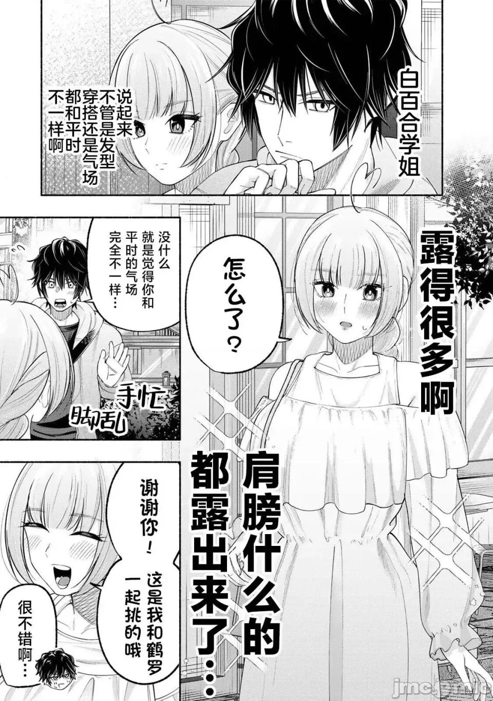 绯染笔端梦为笔尖之梦面红耳赤-第01话 绯染笔端梦为笔尖之梦面红耳赤-第07话 第2页