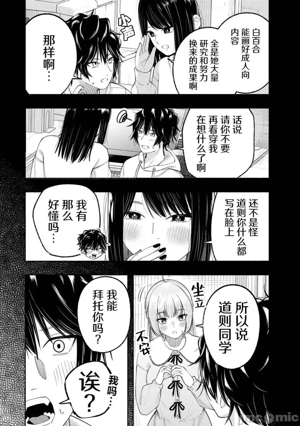 绯染笔端梦为笔尖之梦面红耳赤-第01话 绯染笔端梦为笔尖之梦面红耳赤-第07话 第6页