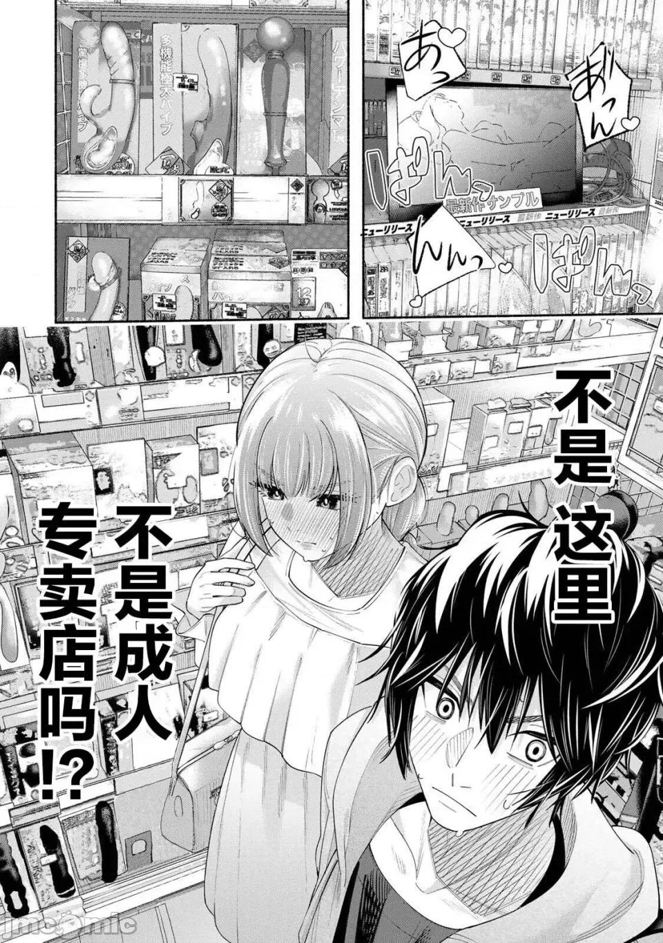 绯染笔端梦为笔尖之梦面红耳赤-第01话 绯染笔端梦为笔尖之梦面红耳赤-第07话 第8页