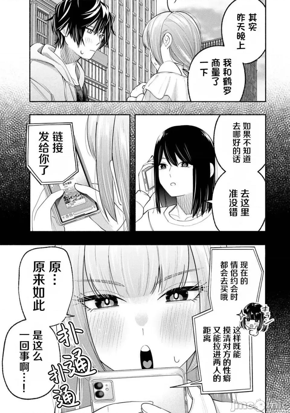 绯染笔端梦为笔尖之梦面红耳赤-第01话 绯染笔端梦为笔尖之梦面红耳赤-第07话 第9页