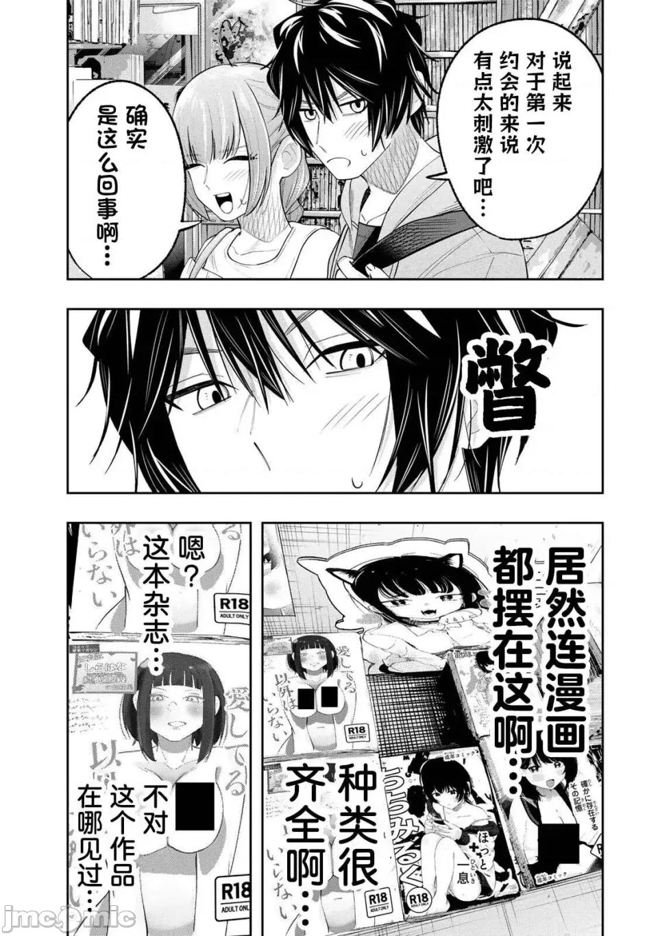 绯染笔端梦为笔尖之梦面红耳赤-第01话 绯染笔端梦为笔尖之梦面红耳赤-第07话 第13页