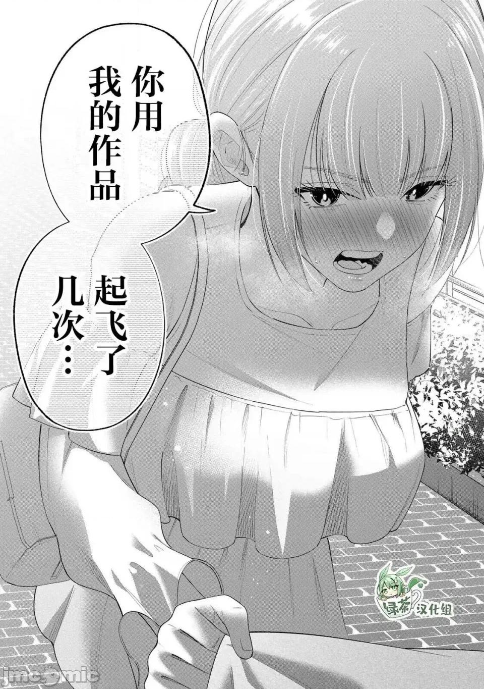 绯染笔端梦为笔尖之梦面红耳赤-第01话 绯染笔端梦为笔尖之梦面红耳赤-第07话 第21页