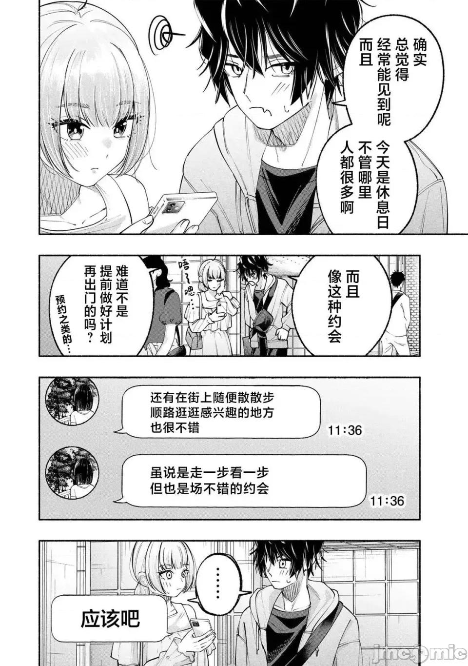 绯染笔端梦为笔尖之梦面红耳赤-第01话 绯染笔端梦为笔尖之梦面红耳赤-第08话 第2页