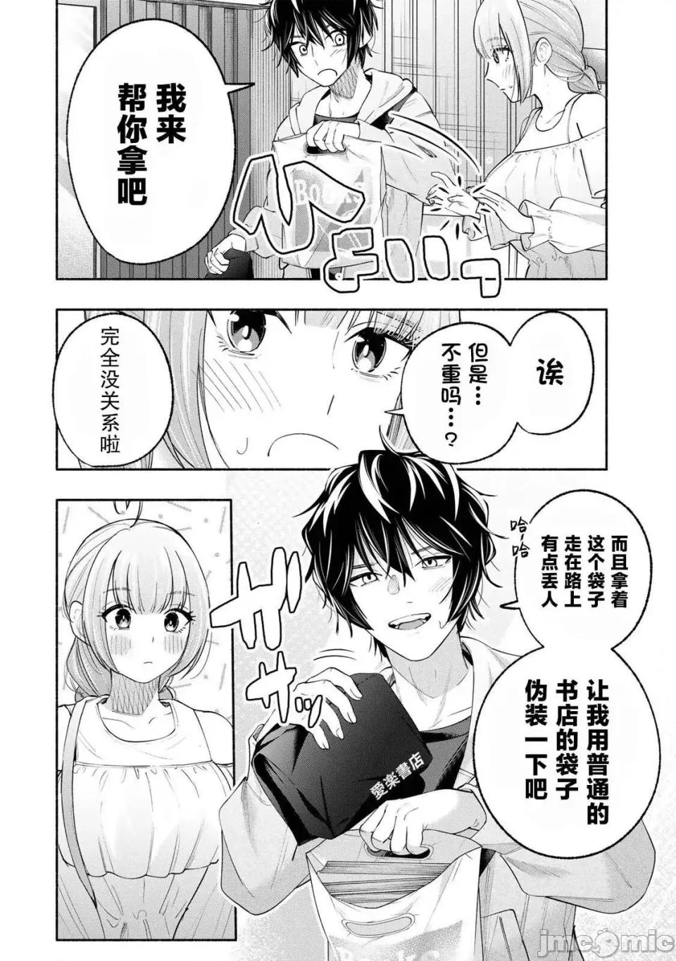 绯染笔端梦为笔尖之梦面红耳赤-第01话 绯染笔端梦为笔尖之梦面红耳赤-第08话 第6页