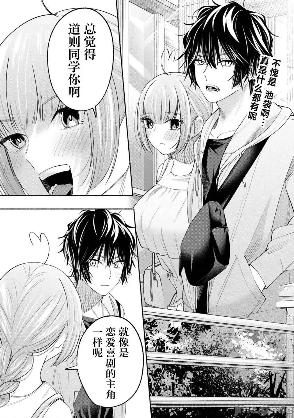 绯染笔端梦为笔尖之梦面红耳赤-第01话 绯染笔端梦为笔尖之梦面红耳赤-第08话 第9页