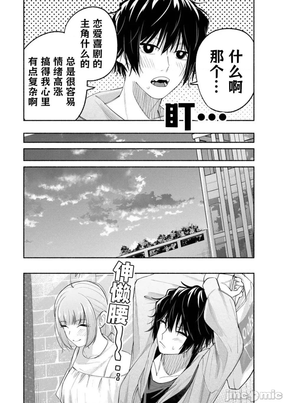 绯染笔端梦为笔尖之梦面红耳赤-第01话 绯染笔端梦为笔尖之梦面红耳赤-第08话 第10页