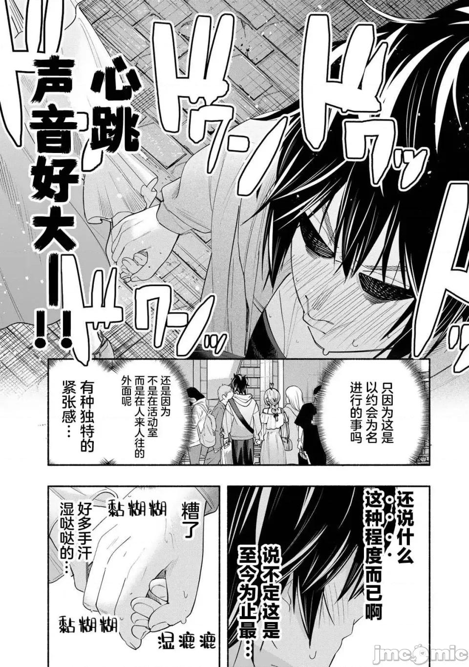 绯染笔端梦为笔尖之梦面红耳赤-第01话 绯染笔端梦为笔尖之梦面红耳赤-第08话 第15页