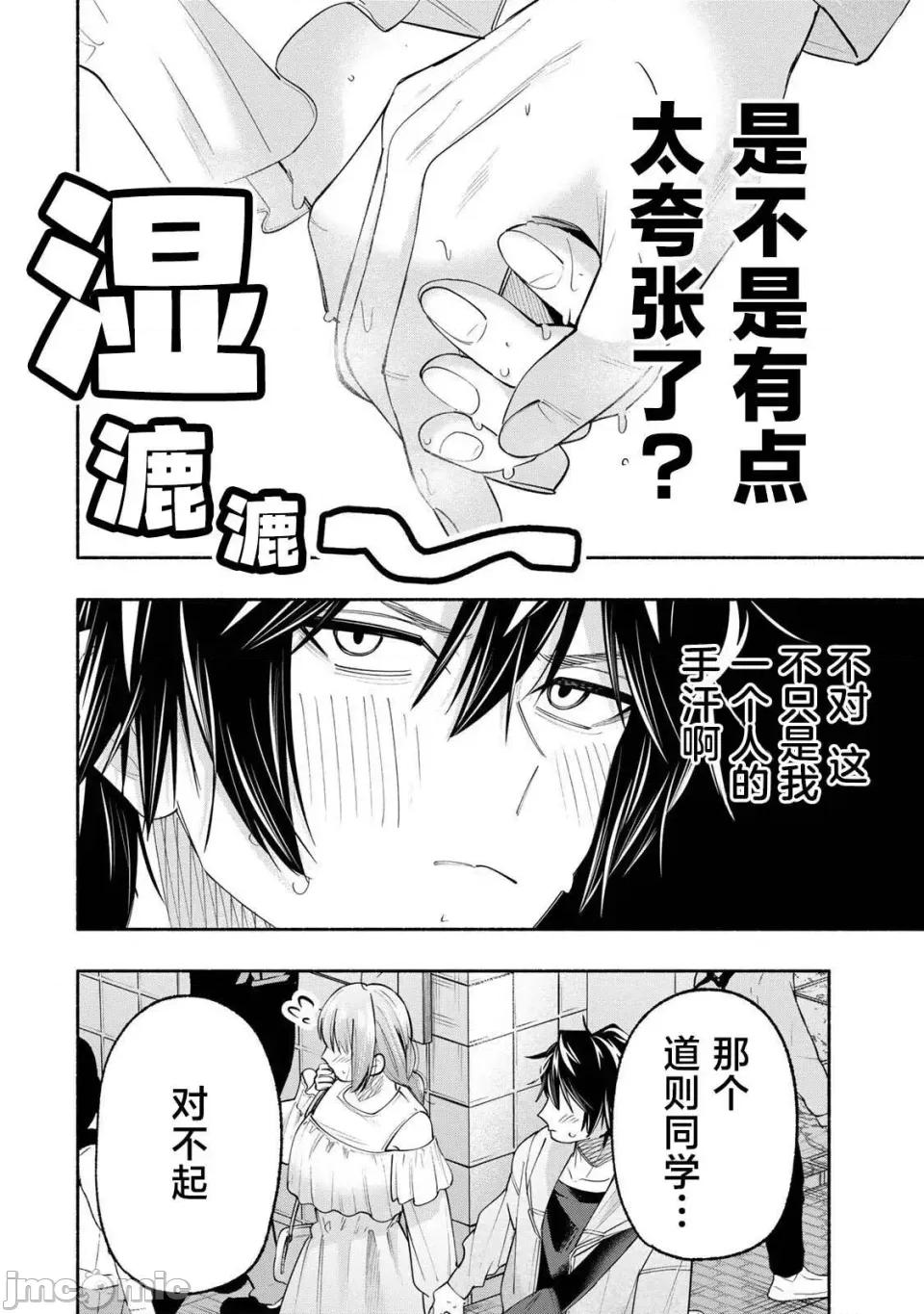 绯染笔端梦为笔尖之梦面红耳赤-第01话 绯染笔端梦为笔尖之梦面红耳赤-第08话 第16页