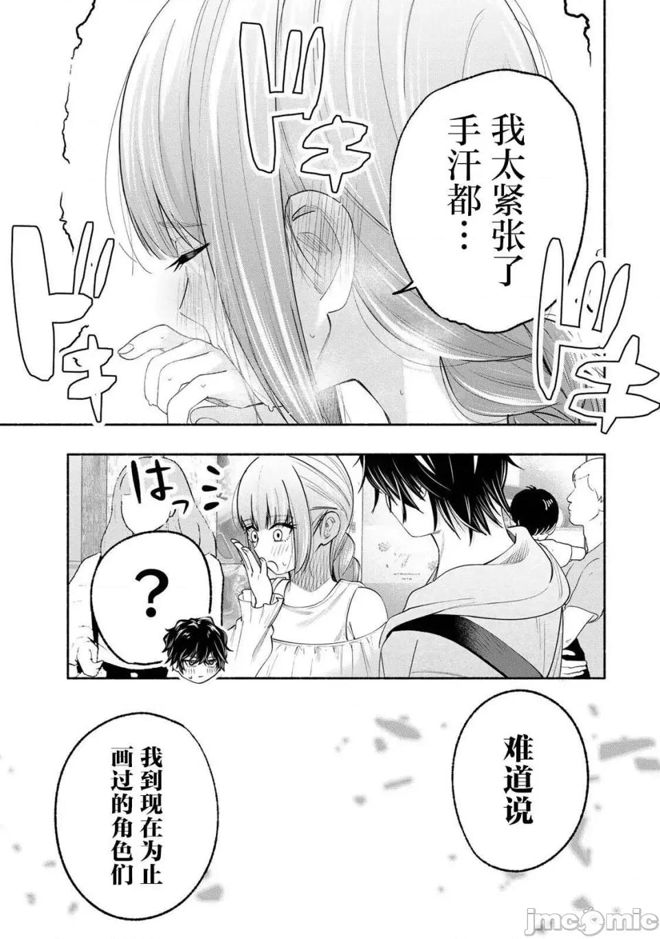 绯染笔端梦为笔尖之梦面红耳赤-第01话 绯染笔端梦为笔尖之梦面红耳赤-第08话 第17页