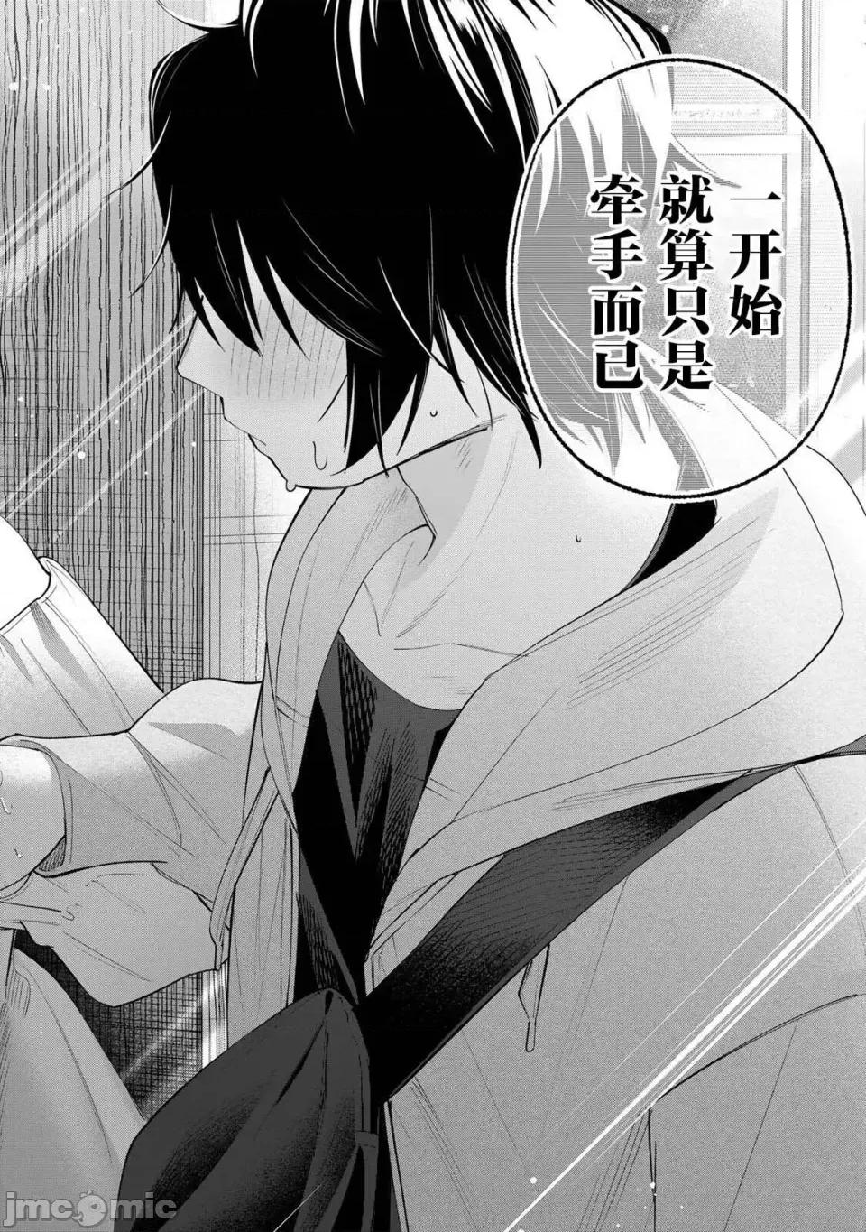 绯染笔端梦为笔尖之梦面红耳赤-第01话 绯染笔端梦为笔尖之梦面红耳赤-第08话 第18页