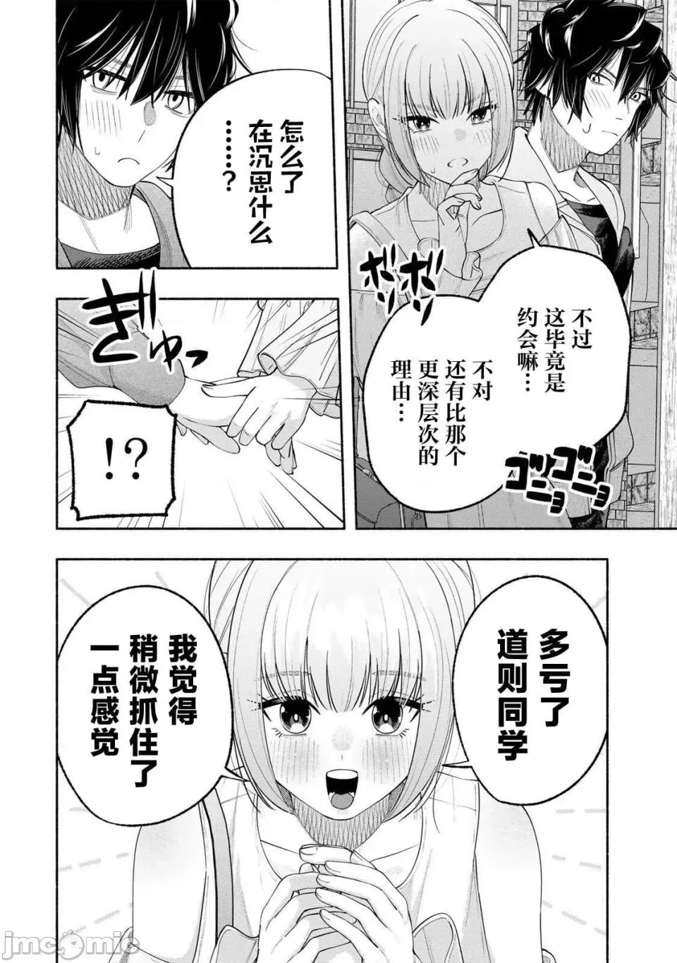 绯染笔端梦为笔尖之梦面红耳赤-第01话 绯染笔端梦为笔尖之梦面红耳赤-第08话 第20页