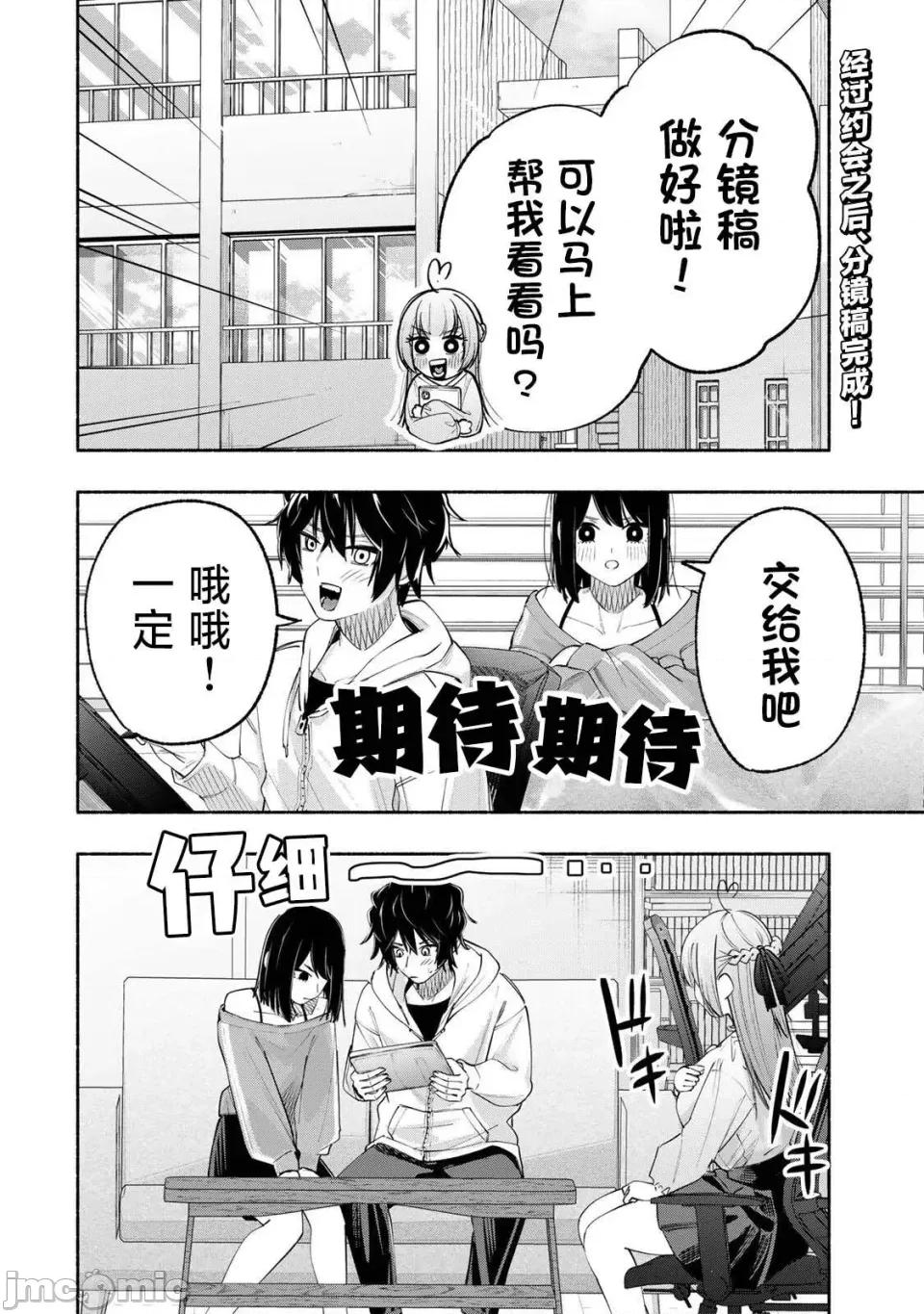 绯染笔端梦为笔尖之梦面红耳赤-第01话 绯染笔端梦为笔尖之梦面红耳赤-第09话 第2页