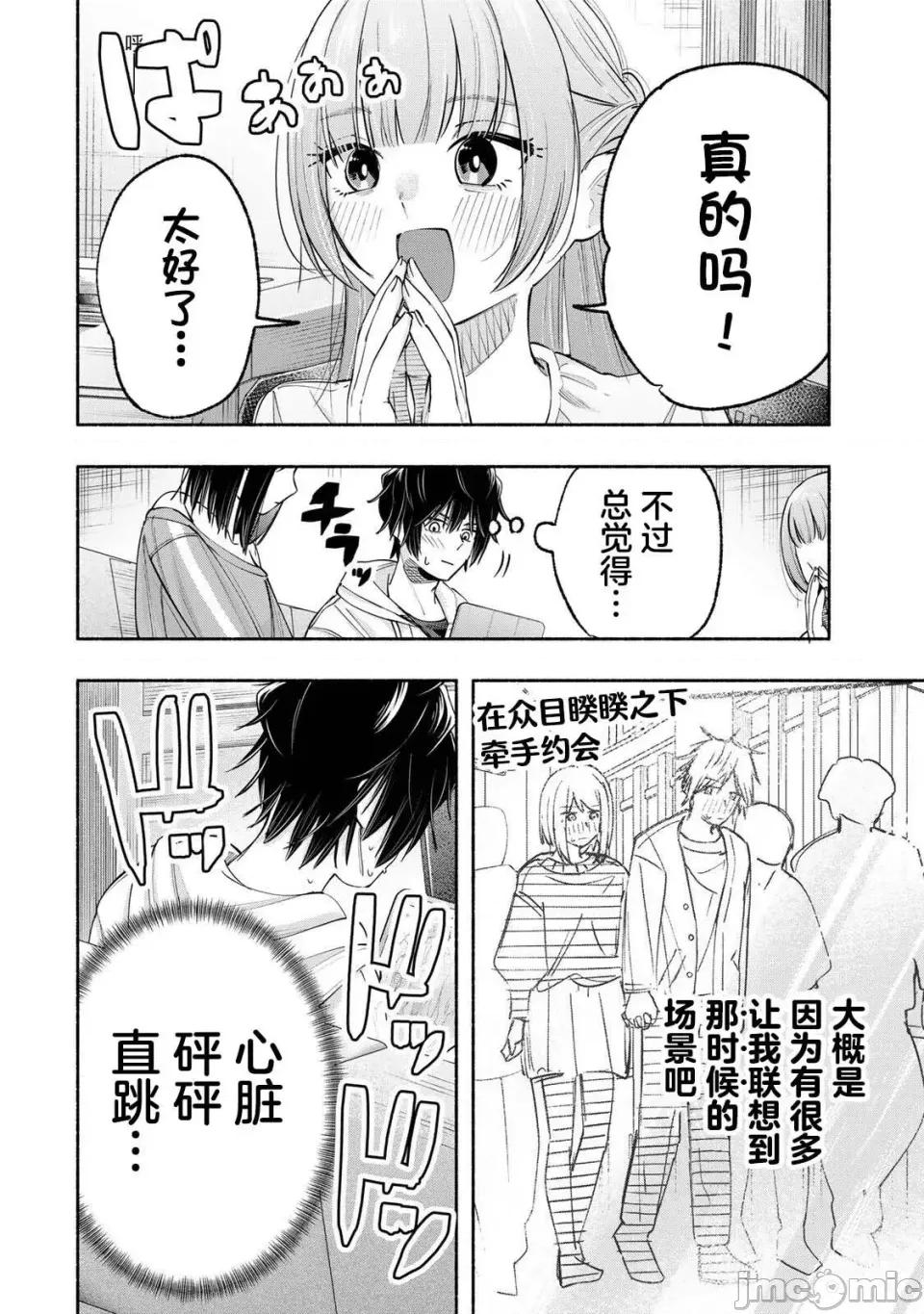 绯染笔端梦为笔尖之梦面红耳赤-第01话 绯染笔端梦为笔尖之梦面红耳赤-第09话 第4页