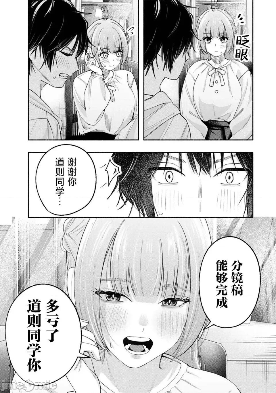 绯染笔端梦为笔尖之梦面红耳赤-第01话 绯染笔端梦为笔尖之梦面红耳赤-第09话 第5页