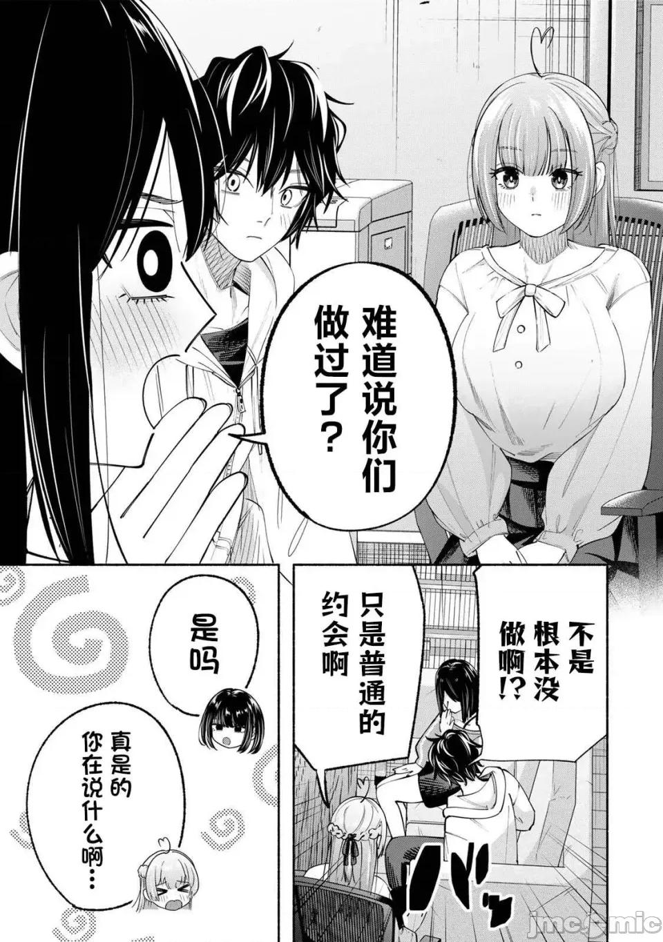 绯染笔端梦为笔尖之梦面红耳赤-第01话 绯染笔端梦为笔尖之梦面红耳赤-第09话 第7页