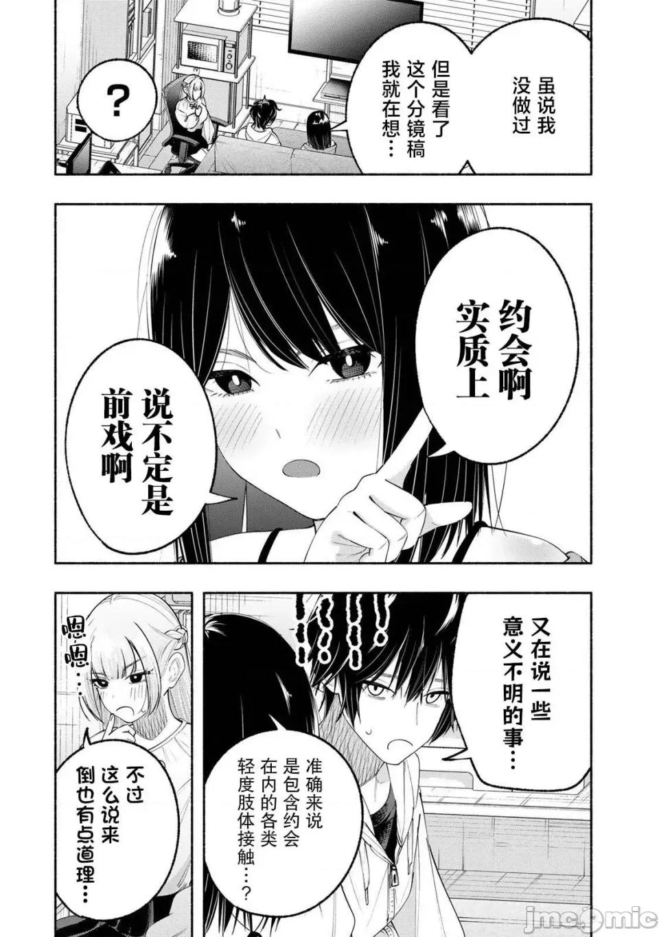 绯染笔端梦为笔尖之梦面红耳赤-第01话 绯染笔端梦为笔尖之梦面红耳赤-第09话 第8页
