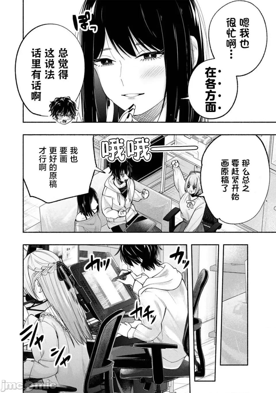 绯染笔端梦为笔尖之梦面红耳赤-第01话 绯染笔端梦为笔尖之梦面红耳赤-第09话 第14页
