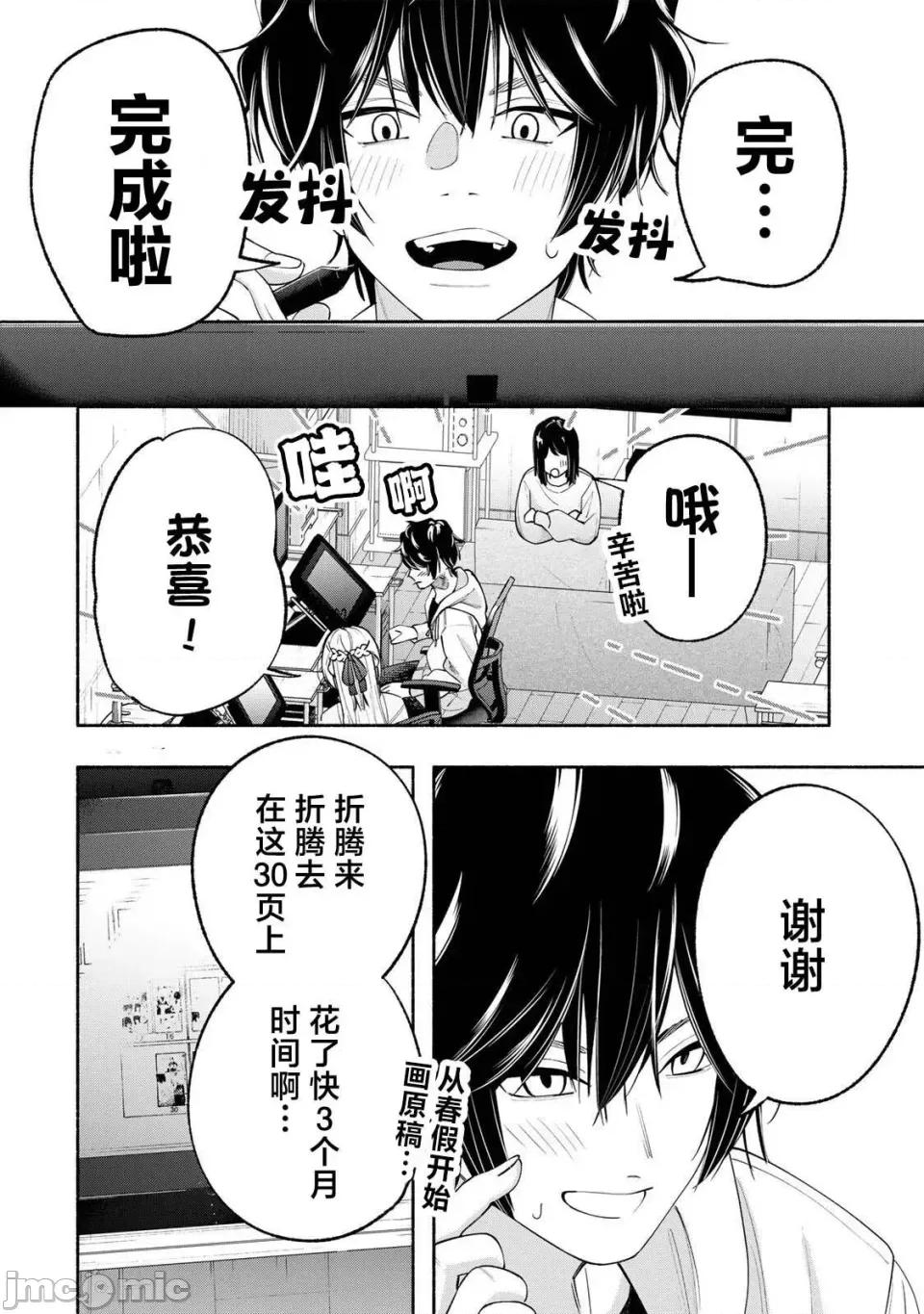 绯染笔端梦为笔尖之梦面红耳赤-第01话 绯染笔端梦为笔尖之梦面红耳赤-第09话 第16页