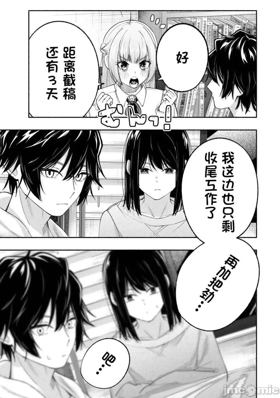 绯染笔端梦为笔尖之梦面红耳赤-第01话 绯染笔端梦为笔尖之梦面红耳赤-第09话 第21页