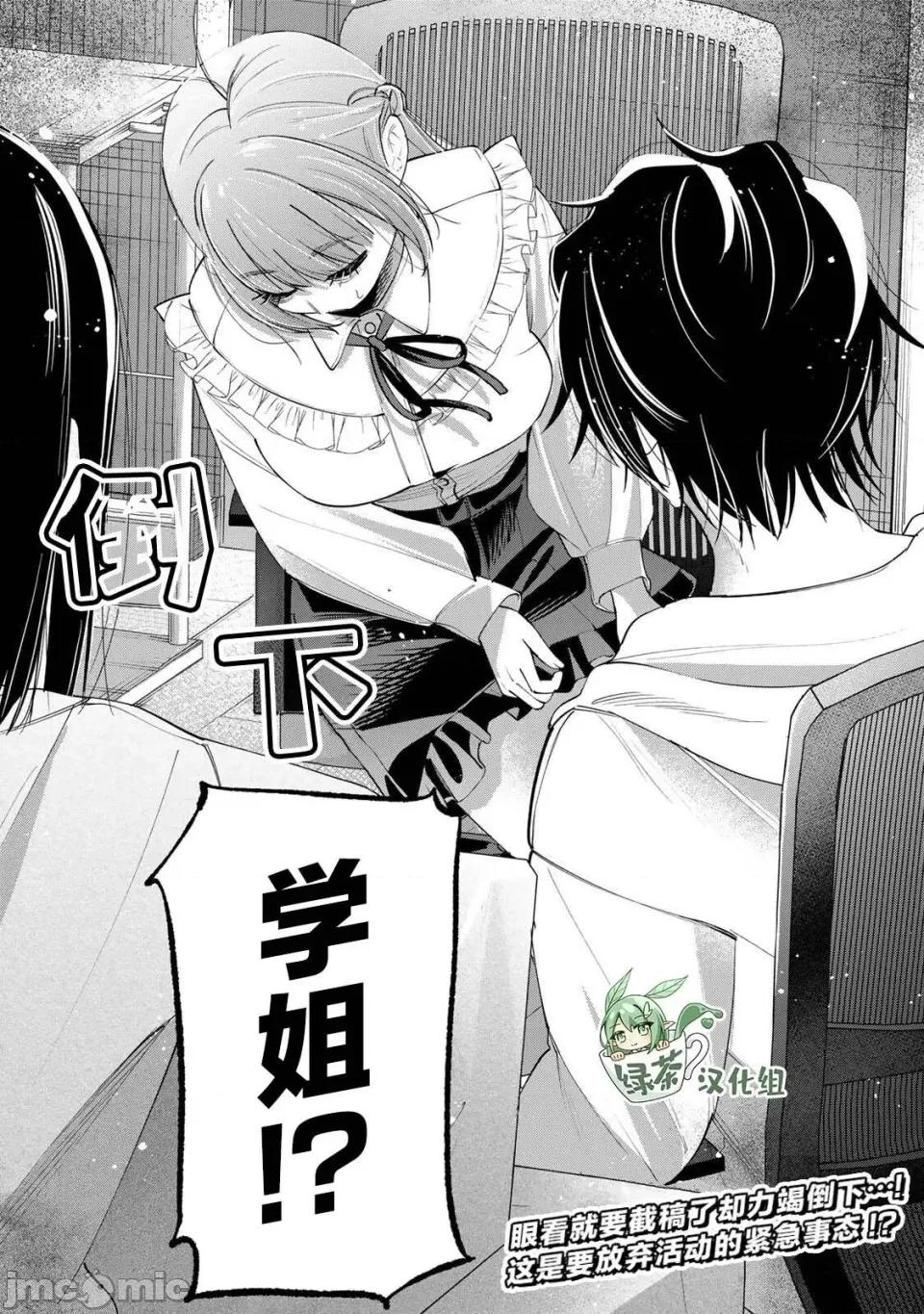 绯染笔端梦为笔尖之梦面红耳赤-第01话 绯染笔端梦为笔尖之梦面红耳赤-第09话 第22页