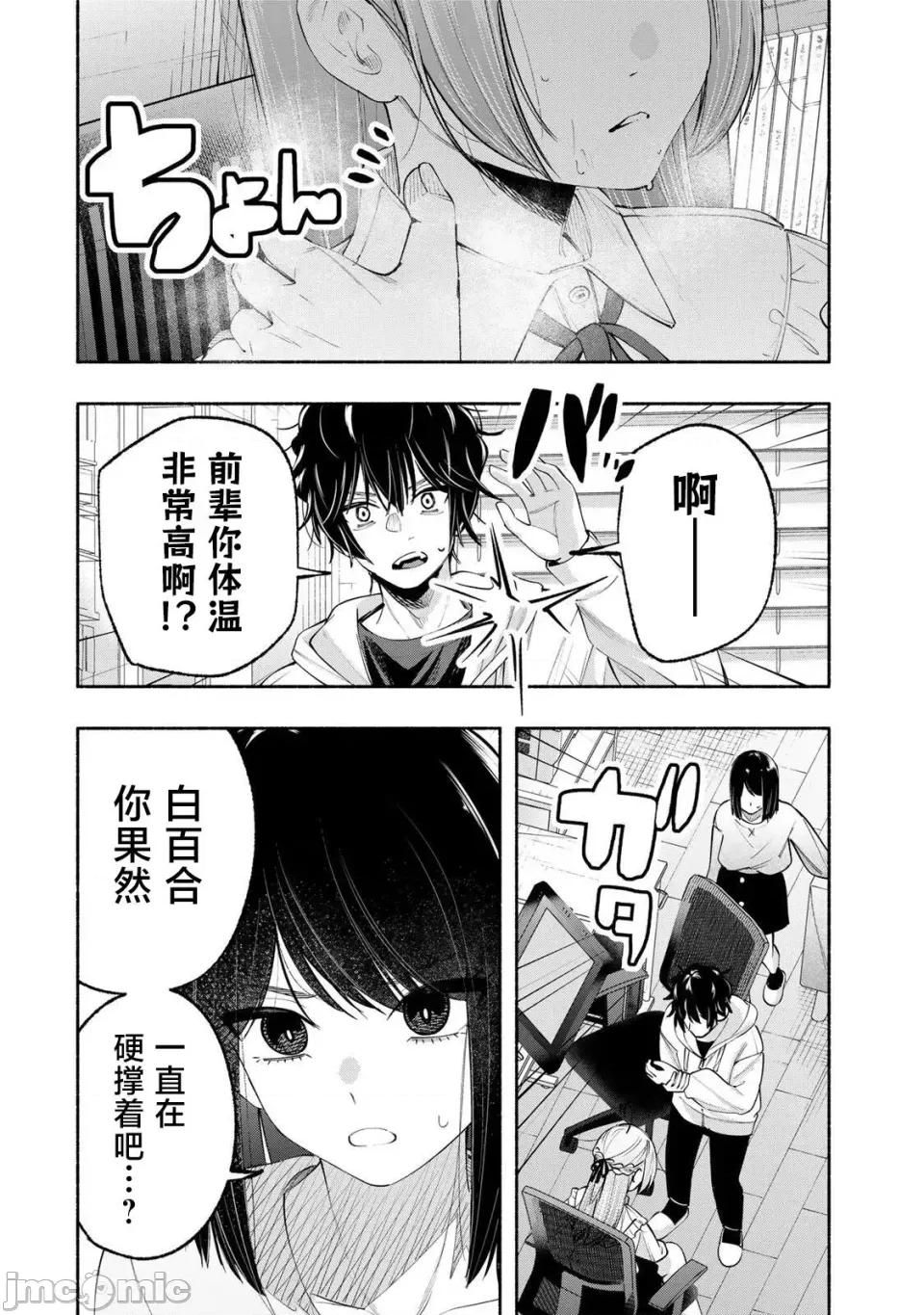 绯染笔端梦为笔尖之梦面红耳赤-第01话 绯染笔端梦为笔尖之梦面红耳赤-第10话 第2页