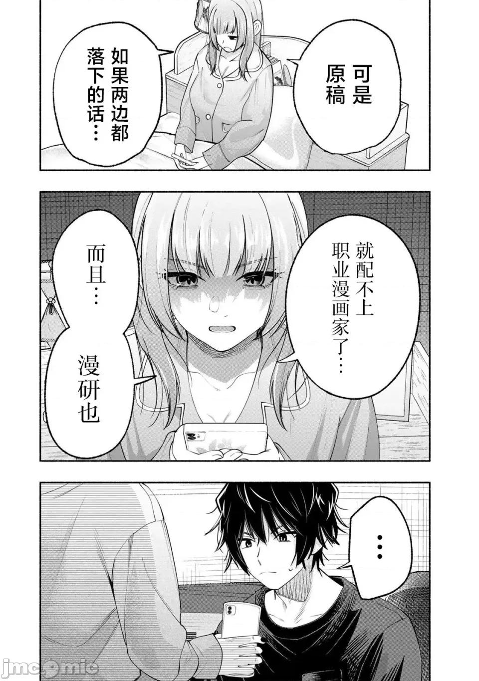 绯染笔端梦为笔尖之梦面红耳赤-第01话 绯染笔端梦为笔尖之梦面红耳赤-第10话 第12页