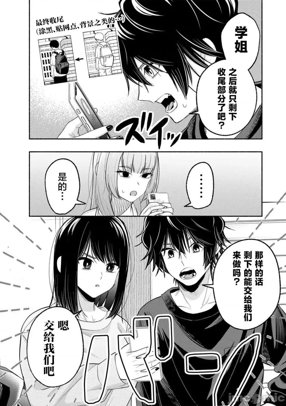 绯染笔端梦为笔尖之梦面红耳赤-第01话 绯染笔端梦为笔尖之梦面红耳赤-第10话 第13页