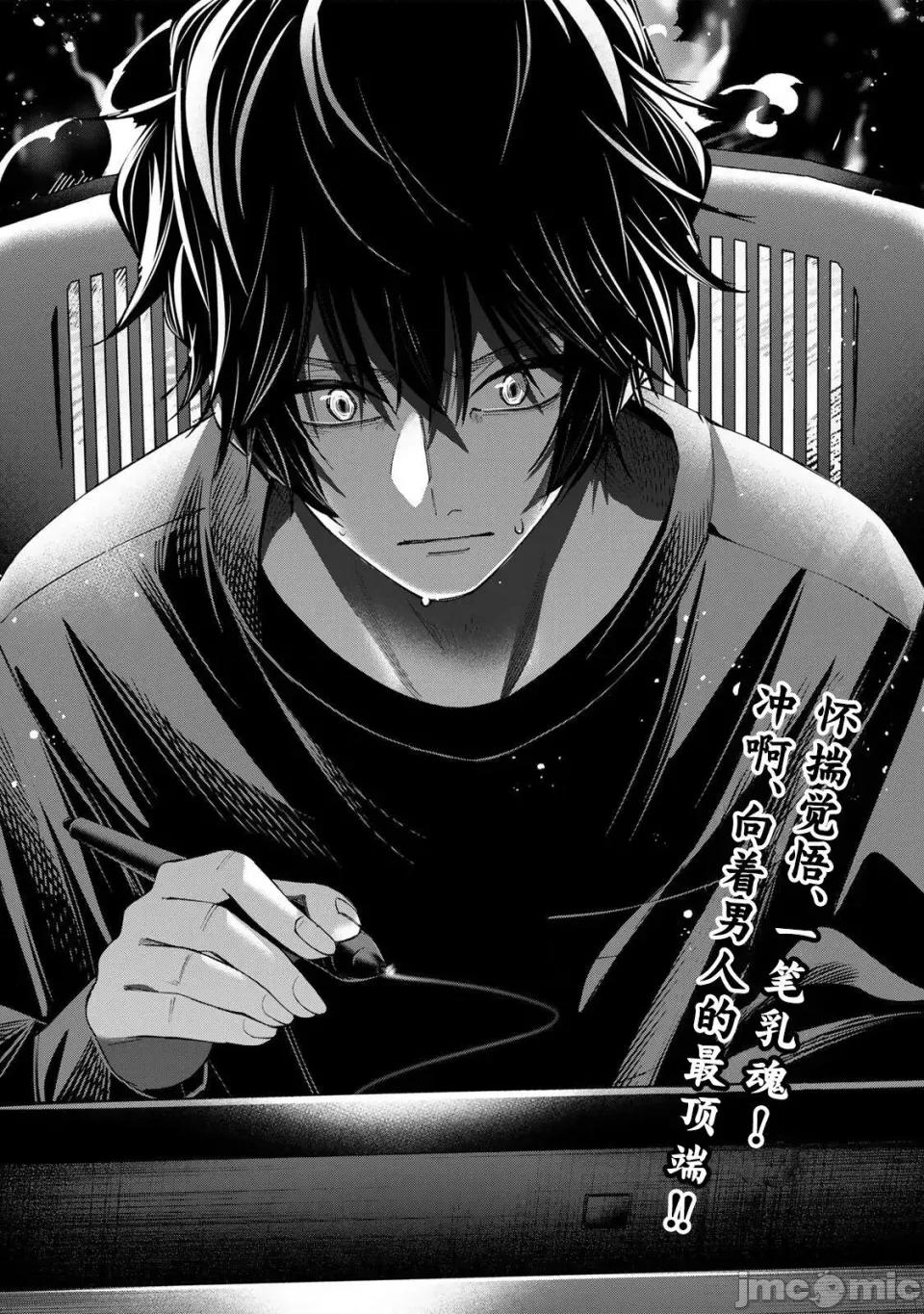 绯染笔端梦为笔尖之梦面红耳赤-第01话 绯染笔端梦为笔尖之梦面红耳赤-第10话 第22页