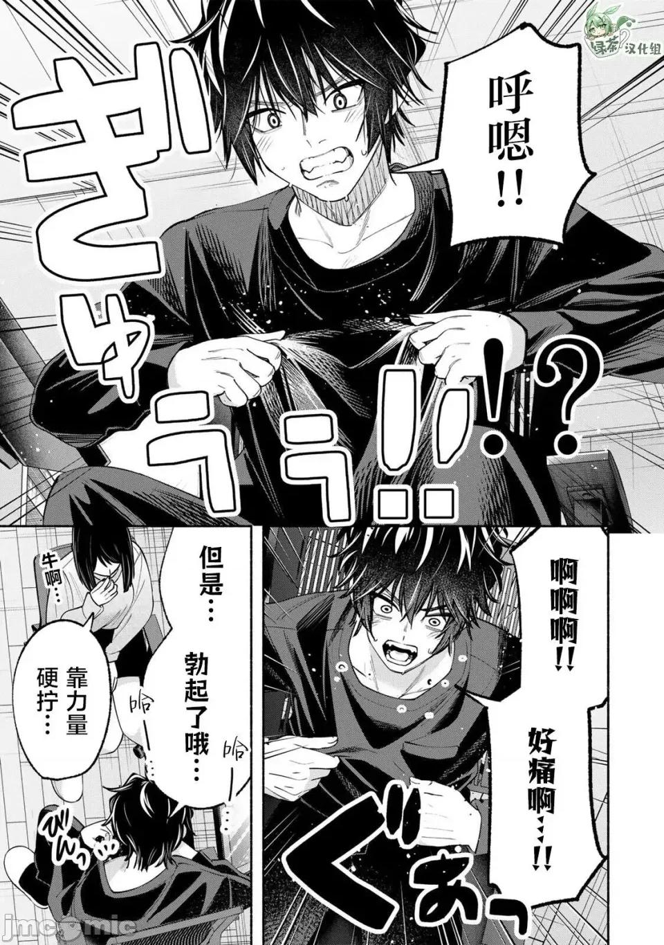 绯染笔端梦为笔尖之梦面红耳赤-第01话 绯染笔端梦为笔尖之梦面红耳赤-第11话 第5页