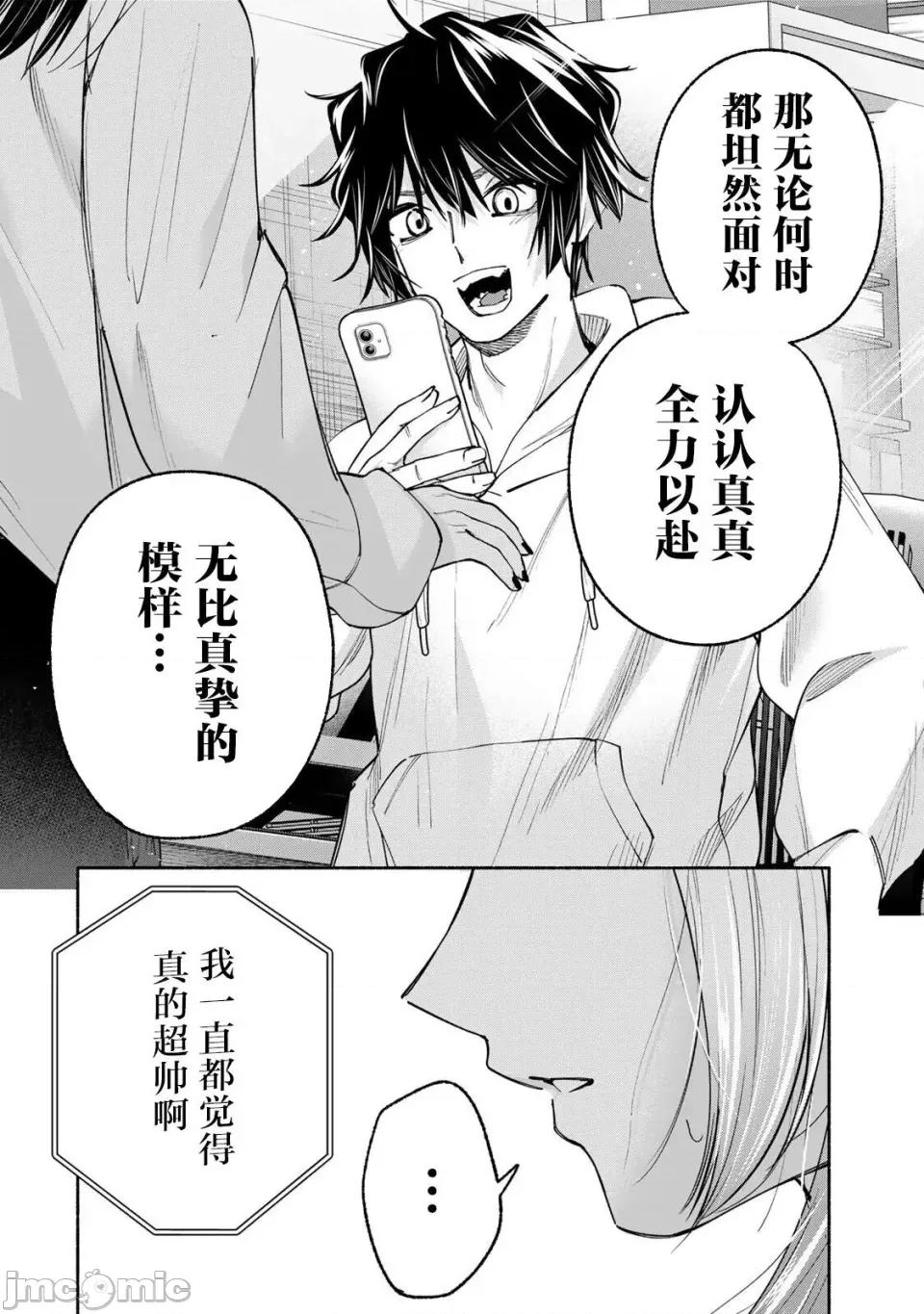 绯染笔端梦为笔尖之梦面红耳赤-第01话 绯染笔端梦为笔尖之梦面红耳赤-第11话 第18页
