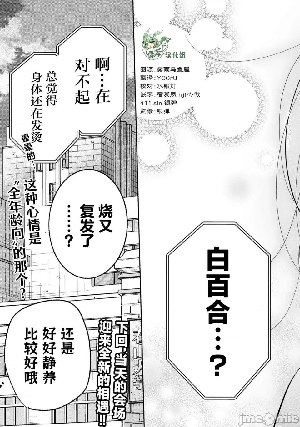 绯染笔端梦为笔尖之梦面红耳赤-第01话 绯染笔端梦为笔尖之梦面红耳赤-第11话 第21页