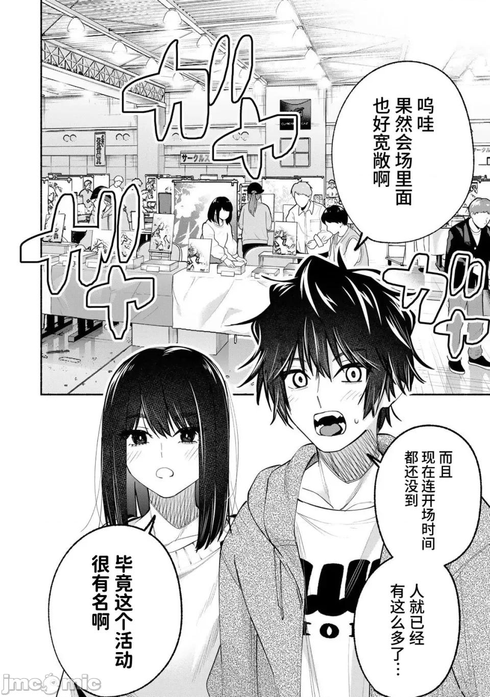 绯染笔端梦为笔尖之梦面红耳赤-第01话 绯染笔端梦为笔尖之梦面红耳赤-第12话 第2页