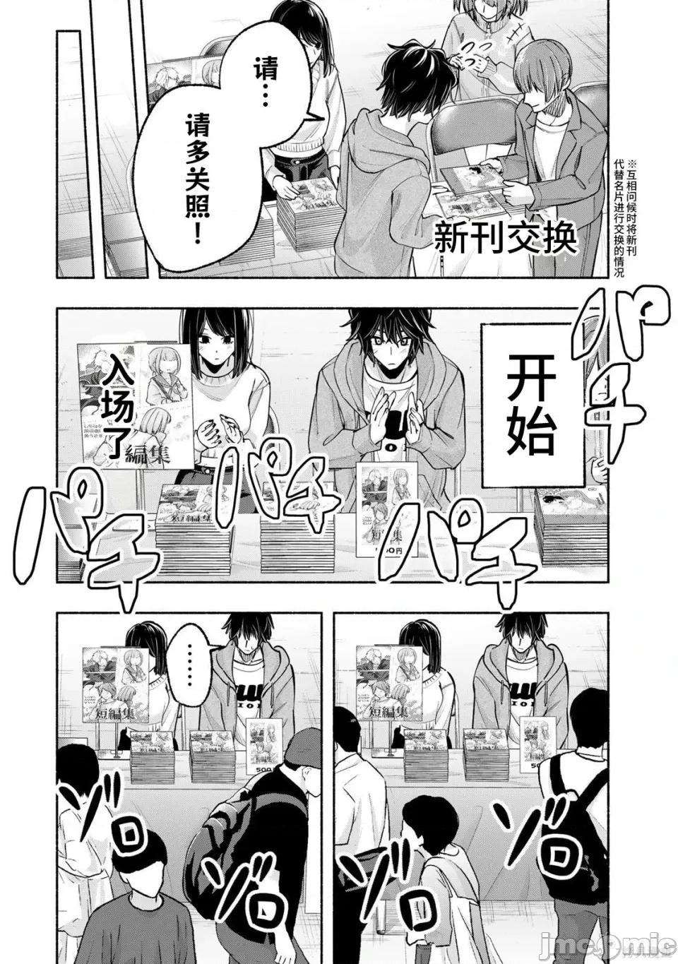 绯染笔端梦为笔尖之梦面红耳赤-第01话 绯染笔端梦为笔尖之梦面红耳赤-第12话 第6页