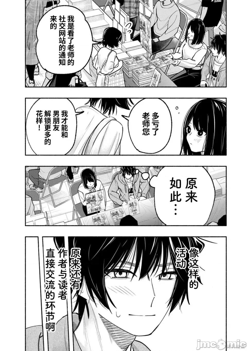 绯染笔端梦为笔尖之梦面红耳赤-第01话 绯染笔端梦为笔尖之梦面红耳赤-第12话 第9页