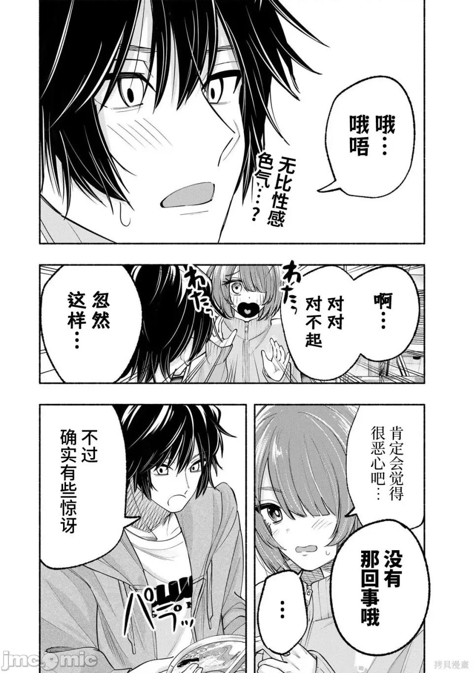 绯染笔端梦为笔尖之梦面红耳赤-第01话 绯染笔端梦为笔尖之梦面红耳赤-第12话 第18页