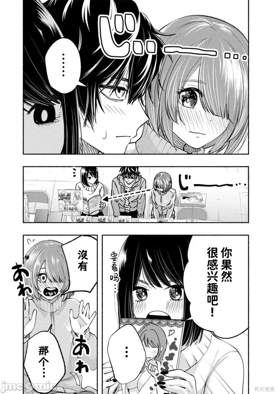 绯染笔端梦为笔尖之梦面红耳赤-第01话 绯染笔端梦为笔尖之梦面红耳赤-第13话 第2页
