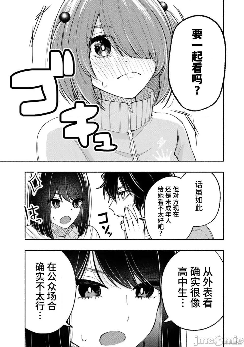 绯染笔端梦为笔尖之梦面红耳赤-第01话 绯染笔端梦为笔尖之梦面红耳赤-第13话 第3页