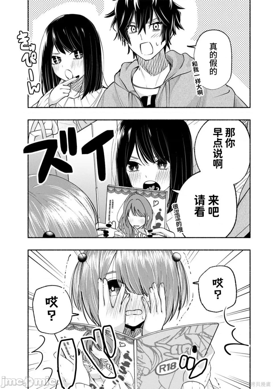 绯染笔端梦为笔尖之梦面红耳赤-第01话 绯染笔端梦为笔尖之梦面红耳赤-第13话 第5页