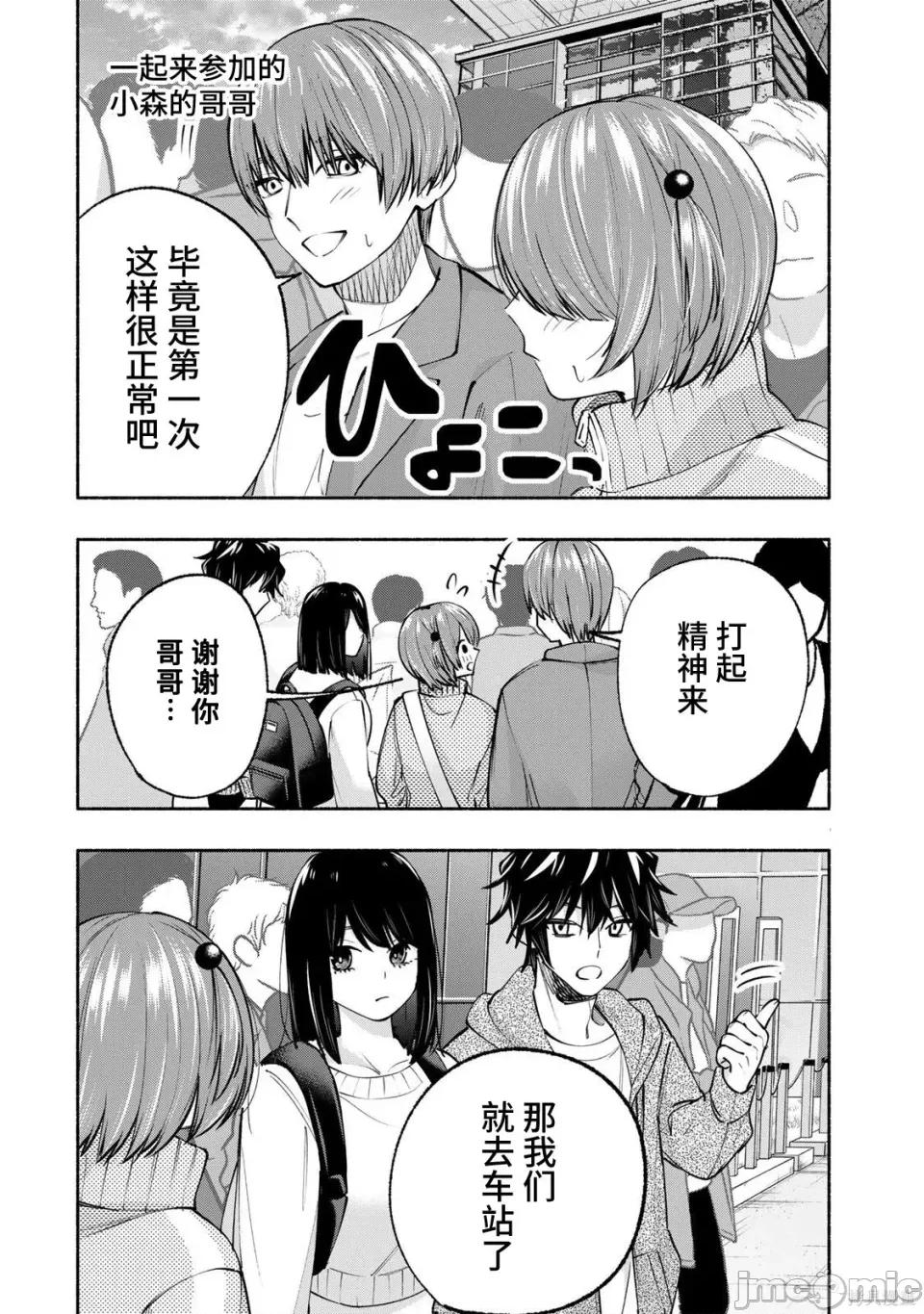 绯染笔端梦为笔尖之梦面红耳赤-第01话 绯染笔端梦为笔尖之梦面红耳赤-第13话 第12页