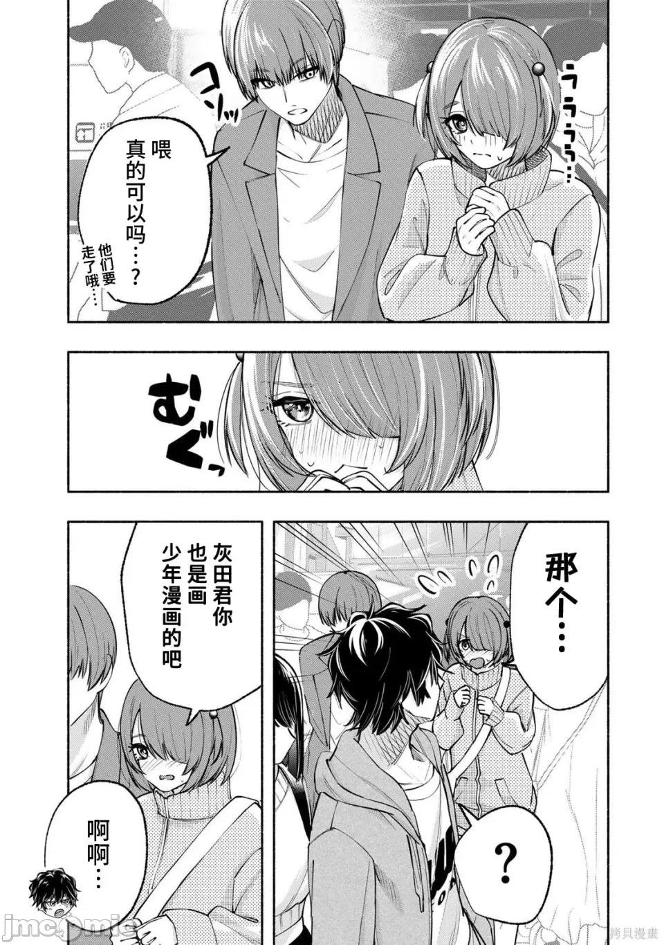 绯染笔端梦为笔尖之梦面红耳赤-第01话 绯染笔端梦为笔尖之梦面红耳赤-第13话 第13页
